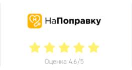 НаПоправку — оценка 4,9